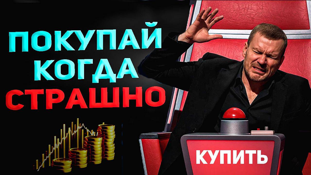 Распродажа на рынке акций | Индекс ниже 2700, что делать? VK, ЮГК, Сбер, Новатэк