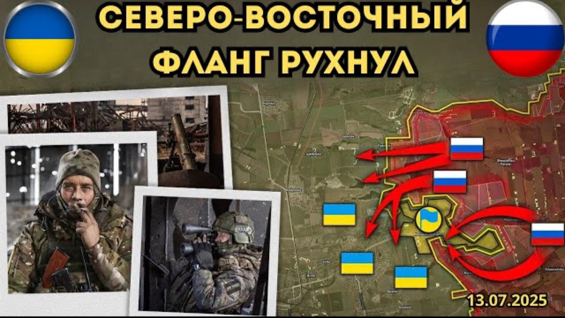 Оборона Покровска не выдерживает  ⚔️ Россия наращивает военную мощь🔥 Военная сводка 13.07.2025