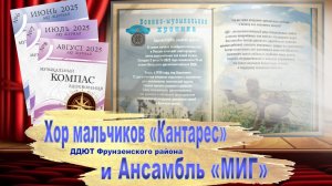 Aрт-Журнал «Музыкальный компас вдохновения». Выпуск №8. 02.08.2025 - День ВДВ