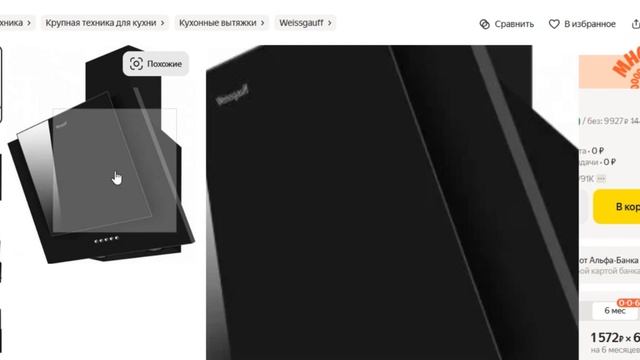 ТОП-5 лучших вытяжек для кухни Weissgauff. Рейтинг смотреть онлайн