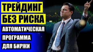 Торговый робот гидра 🚀