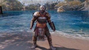 God of War Ragnarök. Все доспехи бога войны Кратоса. Перечень в описании.