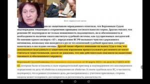 Ведение Видеозаписи является ли нарушением порядка судебного заседания?