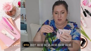 Распаковка заказов 9 каталога Орифлэйм