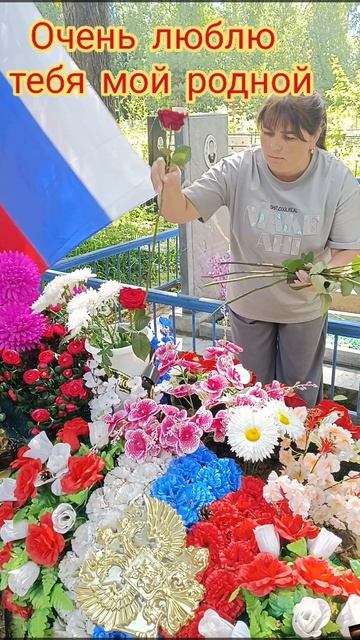 Мой сын ГЕРОЙ 🇷🇺