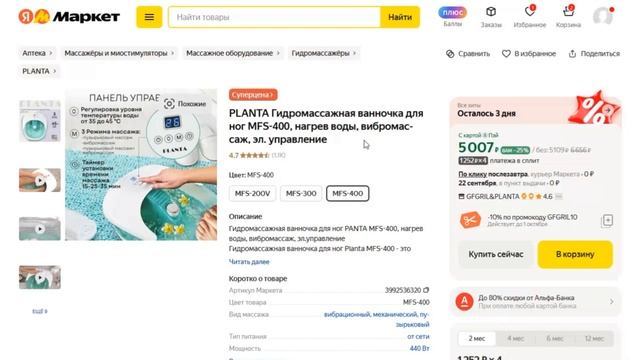 ТОП-5 лучших гидромассажных ванночек для ног. Рейтинг смотреть онлайн