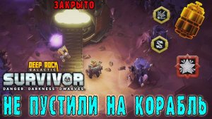 Deep Rock Galactic Survivor - Плазменный заряд / В этот раз точно НОРМАЛЬНО прокачался