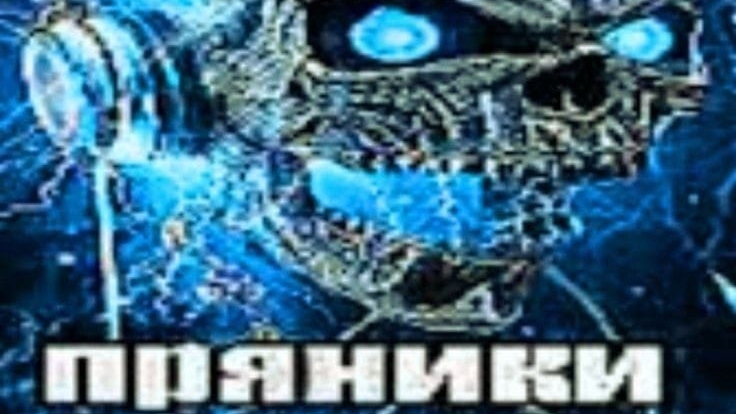 ржака