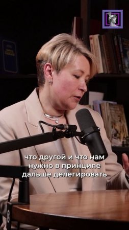 О делегировании
