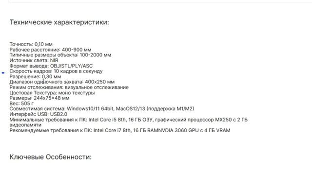 ТОП-5 лучших 3D сканеров с AliExpress смотреть онлайн