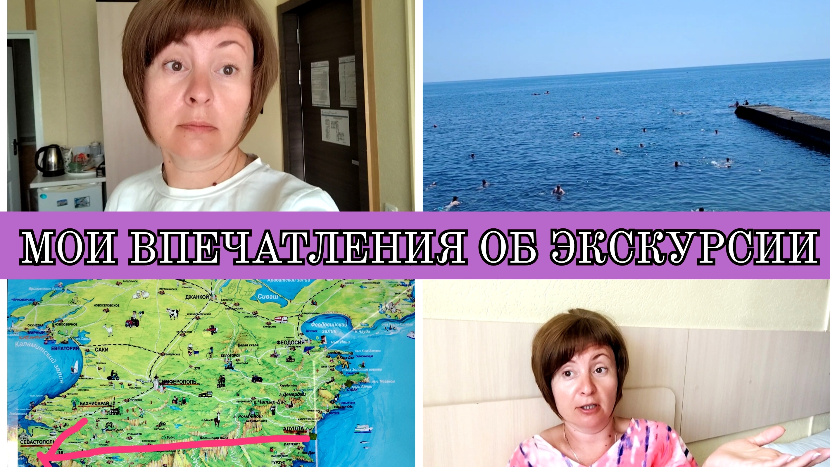 13-07-2025 НА МОРЕ С УТРА👍МОЁ ВПЕЧАТЛЕНИЕ О ПОЕЗДКЕ🙂НА МОРЕ ВЕЧЕРОМ❤️ОТВЕЧАЮ НА КОММЕНТАРИИ🙂