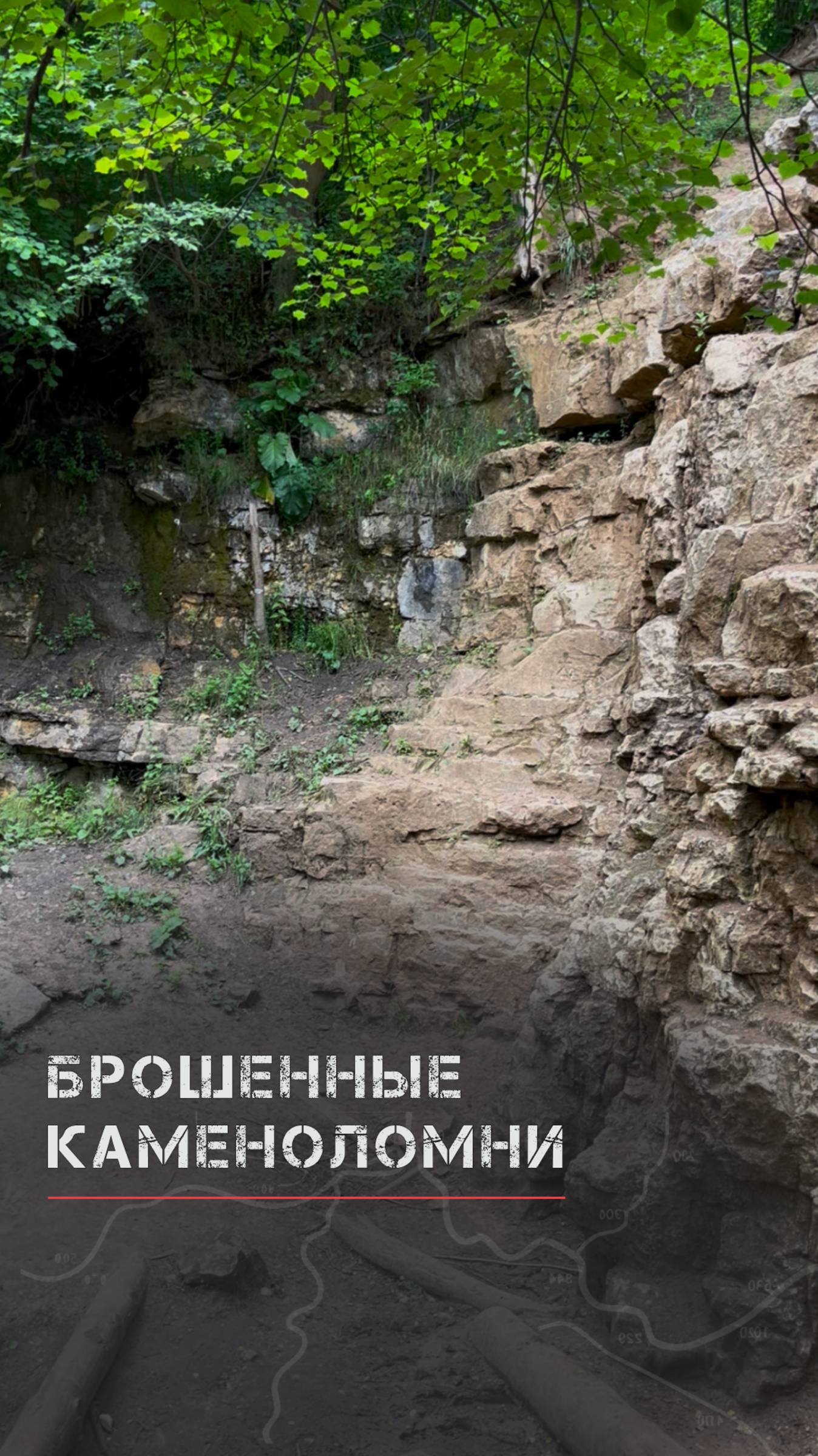 Брошенные каменоломни в Полушкино смотреть онлайн
