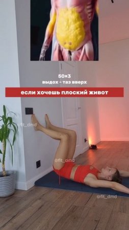 Запоминай ‼️если хочешь плоский живот../ Завтра начнётся проект "Без целлюлита и отёков" 🍊 @fit_dmd