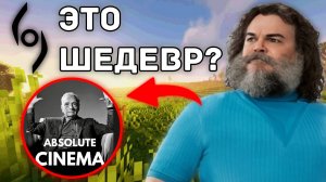 Почему МАЙНКРАФТ В КИНО важнее, чем вы думаете? – КАНДСКИЙ /// ЭТЕРВЁРС