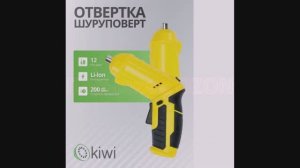 Обзор распаковки посылки KIWI Шуруповерт аккумуляторный KHSD-7511, электрическая отвертка с  OZON.