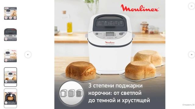 ТОП-7 лучших хлебопечек 2024. Рейтинг смотреть онлайн