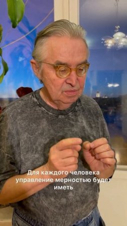 Юрий Кретов про управление мерностью тела и оздоровлении#здоровье #оздоровление #саморазвитие #душа