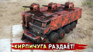 Приехал. Навалял. Уехал. • Crossout • Циклон с эвентовыми апами
