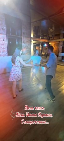 ❤️TangoStream! Научим праздновать что угодно. Профессионально, с душой.