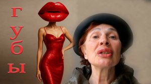 перманентный макияж губ