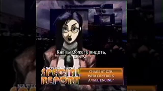 Angel Engine/Ангельский двигатель/«СправедливостьдляРассела»