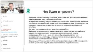 Мастер-класс Шестова из Гиннесса "Why Рунглиш вызывает эффект ЗЛОВЕЩЕЙ долины и как с этим бороться"