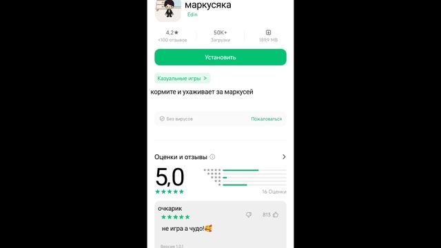 игра смотреть онлайн