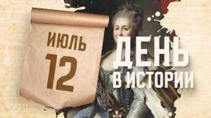 Начало наступательной операции Красной армии на Курской дуге. "День в истории"