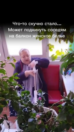 Скучно