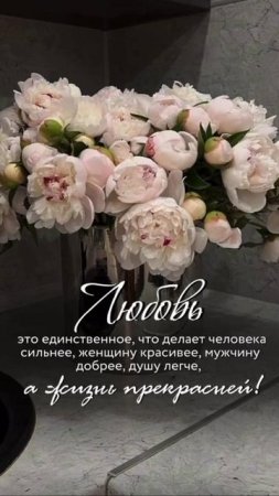 Любовь - это ...