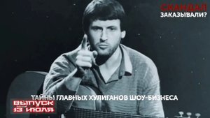 Основано на реальных событиях 13.07.2025
«Скандал заказывали?» — Джигурда, психбольница и плоская З
