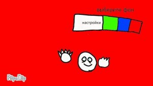 настройки