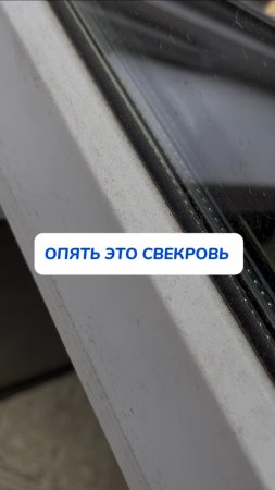 Опять она…