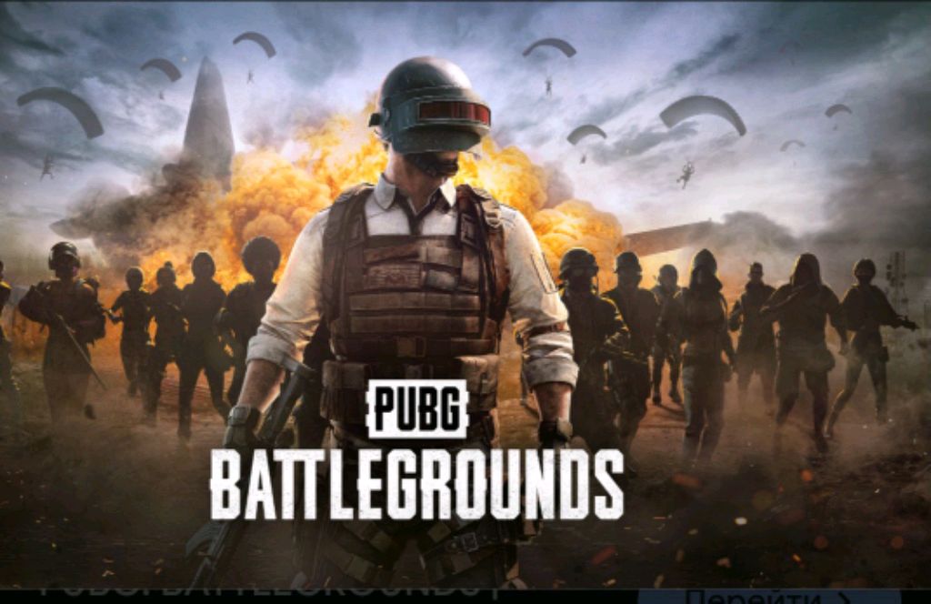 играем на пк в Pubg