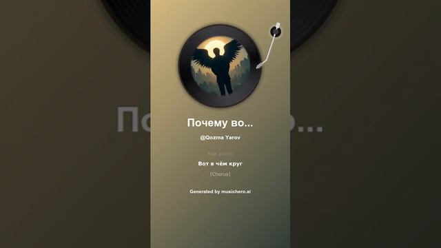 Почему вокруг одни ангелы  3