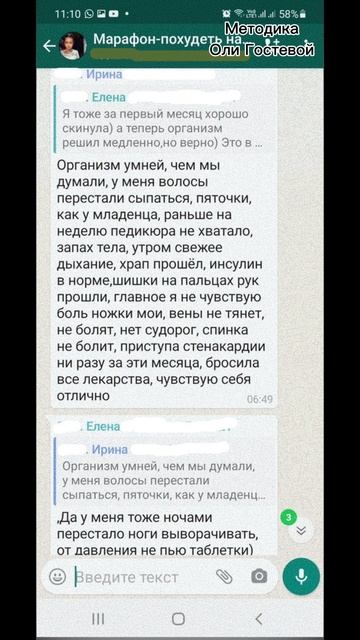 Марафон, чат ♡ Похудеть.
Марафон. Меню.