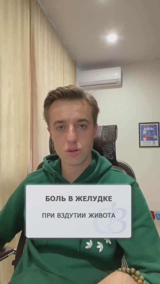 Почему болит желудок при вздутии живота? #больвжелудке #вздутие #вздутиеживота