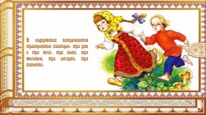 Особенности волшебных сказок