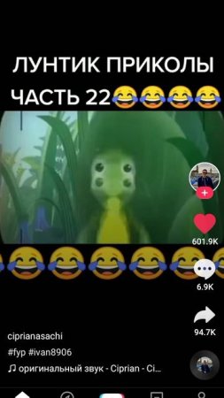 тикток часть 3