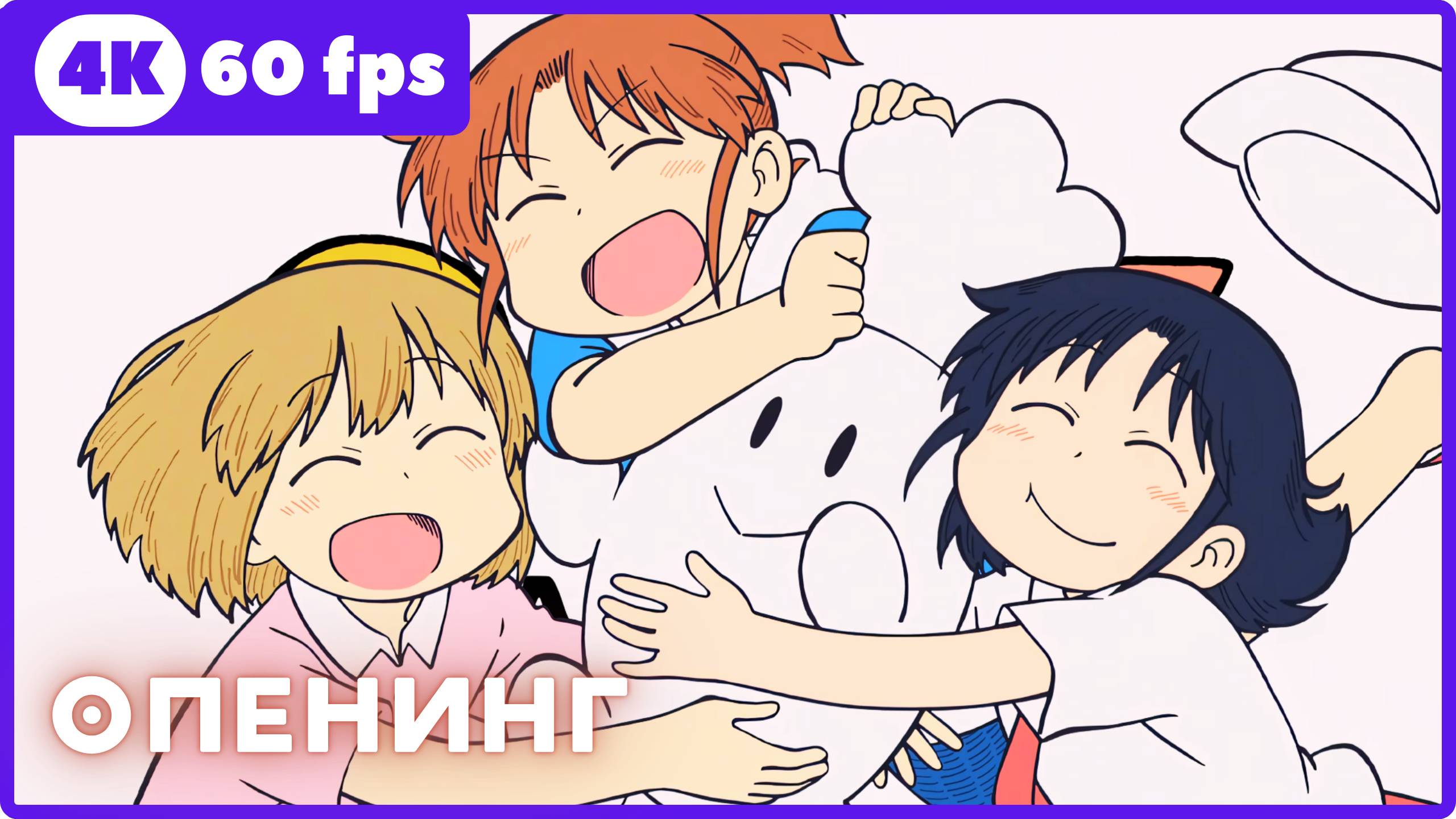Город Анимация ★ City The Animation ★ опенинг ★ 4К|60fps
