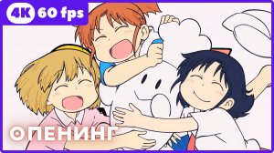 Город Анимация ★ City The Animation ★ опенинг ★ 4К|60fps