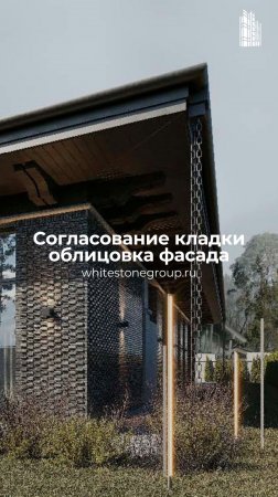 🏠 Продолжаются работы в КП "Княжий бор"  - согласование с заказчиком облицовочной кладки фасада