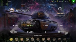 World of Tanks Blitz-продажа1