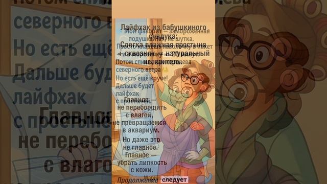 Как спать в жару, если кондиционера нет и всё липнет. #жара #лето #пот #потный #зной