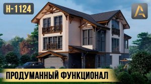 Красивый дом с функциональной планировкой. Проект дома с гаражом, сауной, террасой и зимним садом