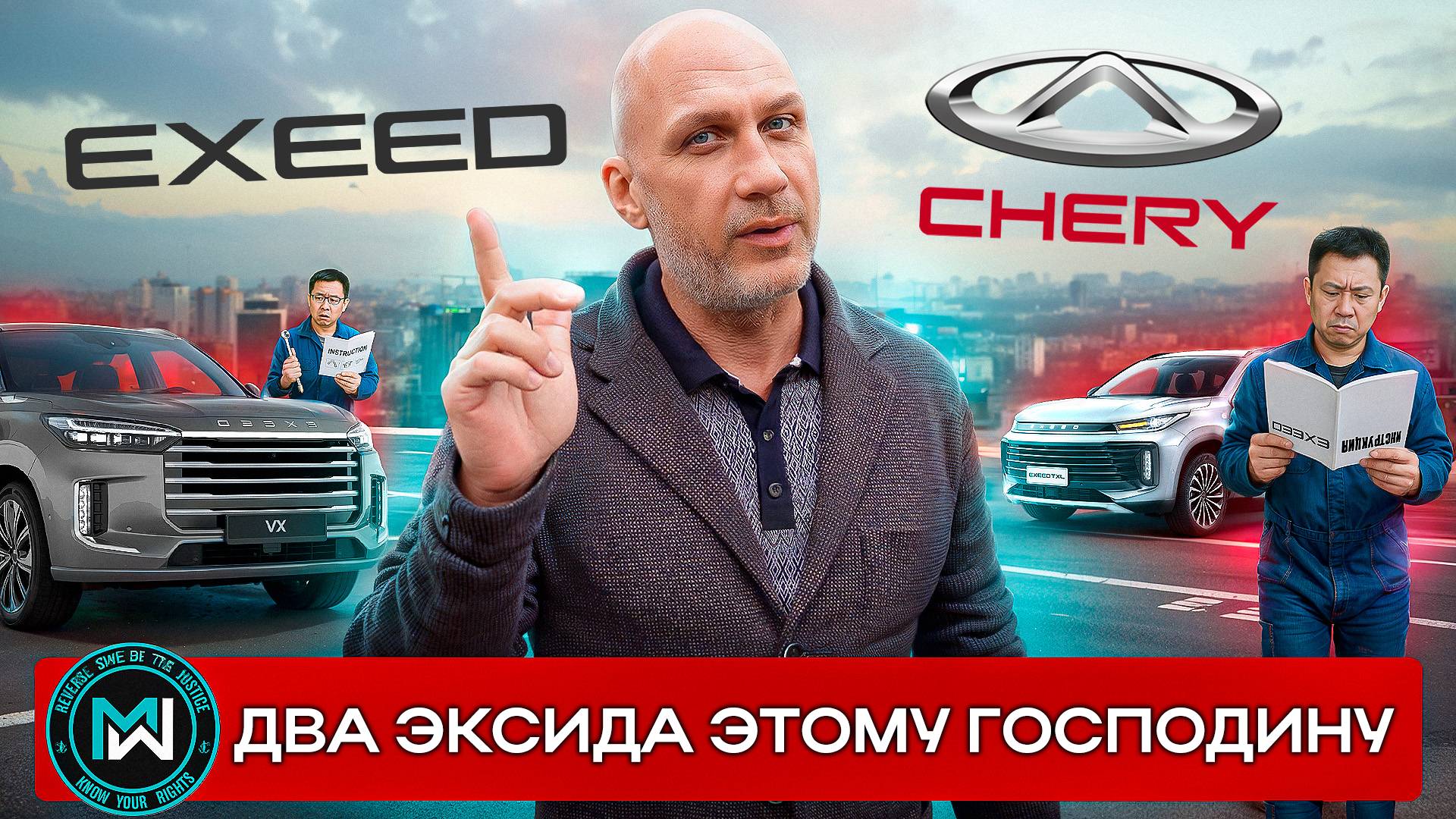 Китайцы колхозят EXCEED. Возвращаем автомобили в CHERY. Обзор Exceed EXLANTIX ES