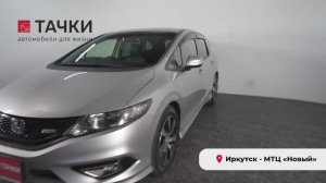 Honda Jade