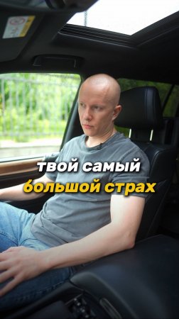 СТРАХ УСПЕХА: ПОЧЕМУ ТЫ БОИШЬСЯ СВОЕЙ СИЛЫ #маркетплейсы #вайлдберриз #психологияуспеха