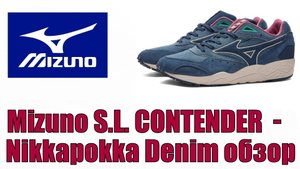 Mizuno CONTENDER - Nikkapokka  Denim обзор !!!