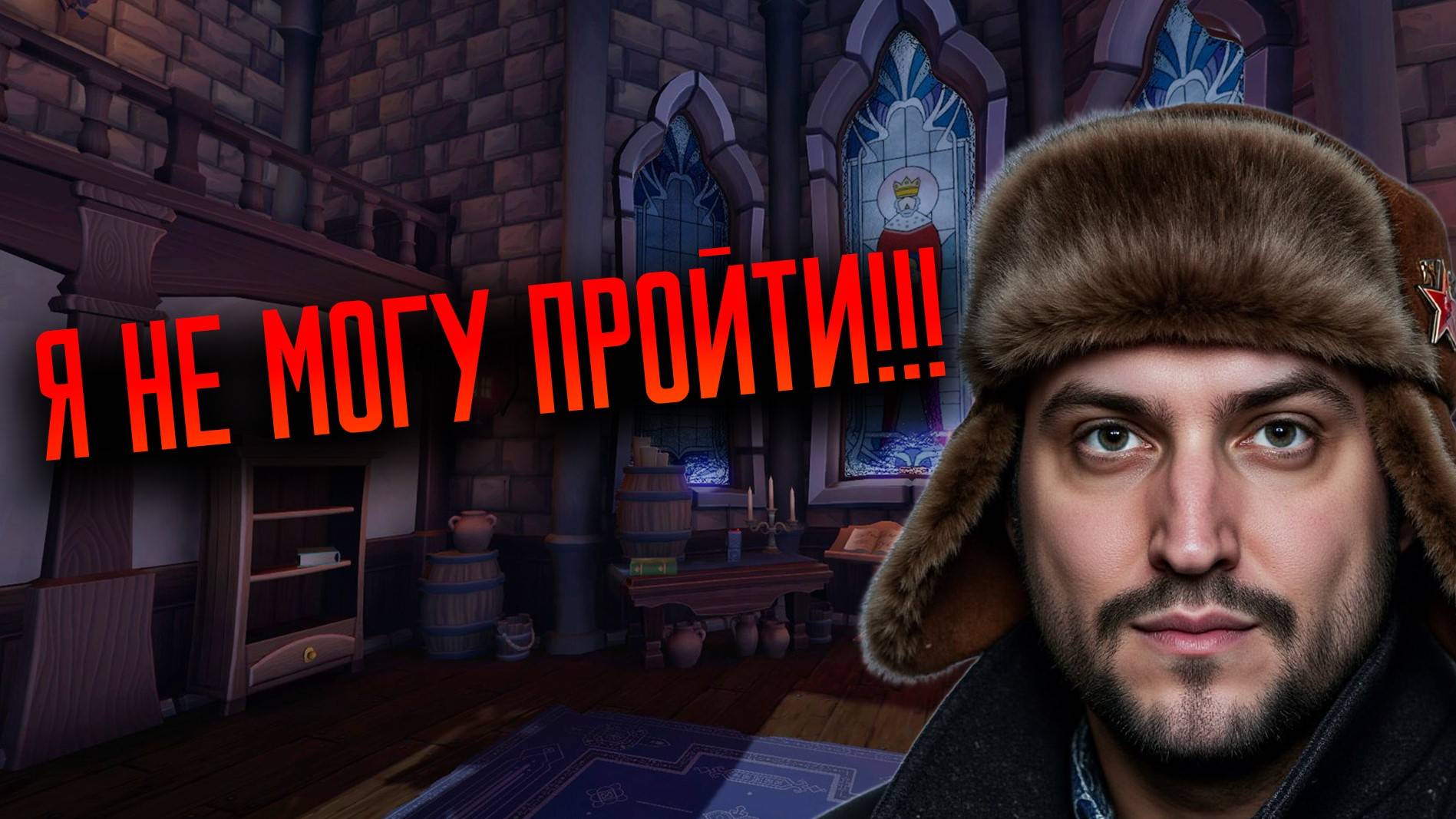 САМАЯ СЛОЖНАЯ ИГРА-ГОЛОВОЛОМКА / We Were Here
